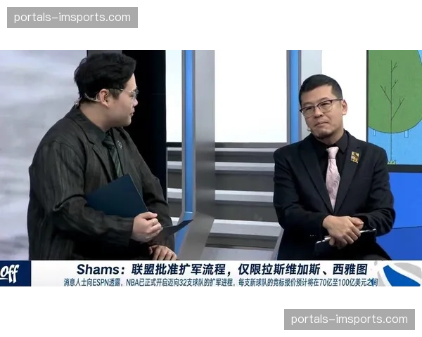 扩军计划加速推进，西雅图与拉斯维加斯新军加盟费或达百亿