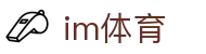 IM体育官网 - IM体育门户赛事中心